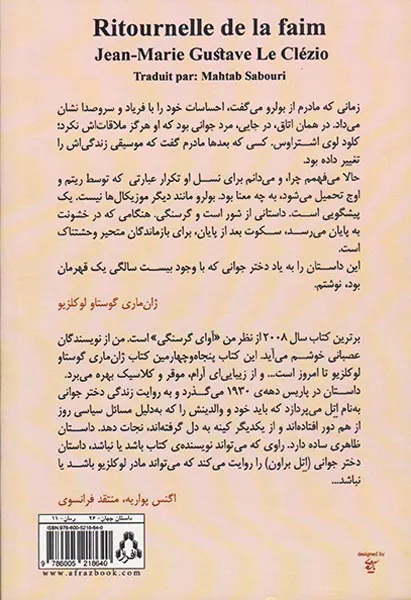 آوای گرسنگی